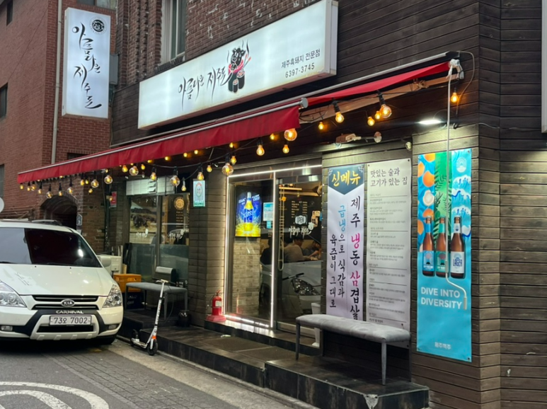 아름다운가게제주 이미지