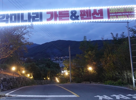 총각펜션 이미지