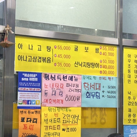 구이랑조림이랑탕이랑찜이랑 이미지