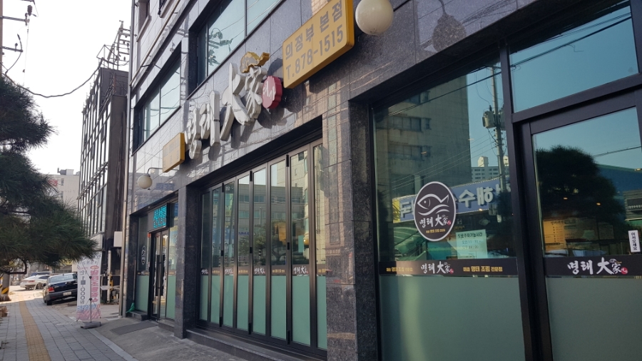 대가코다리찜 이미지
