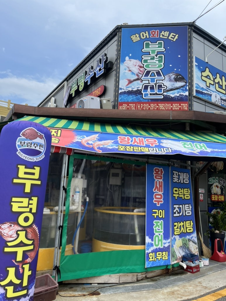 부령회센터 이미지