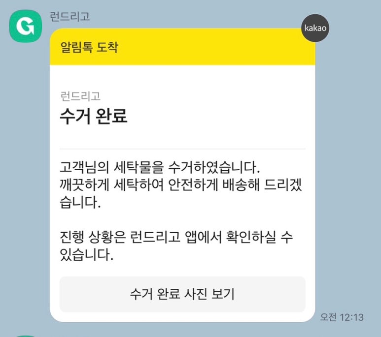런드리9 이미지