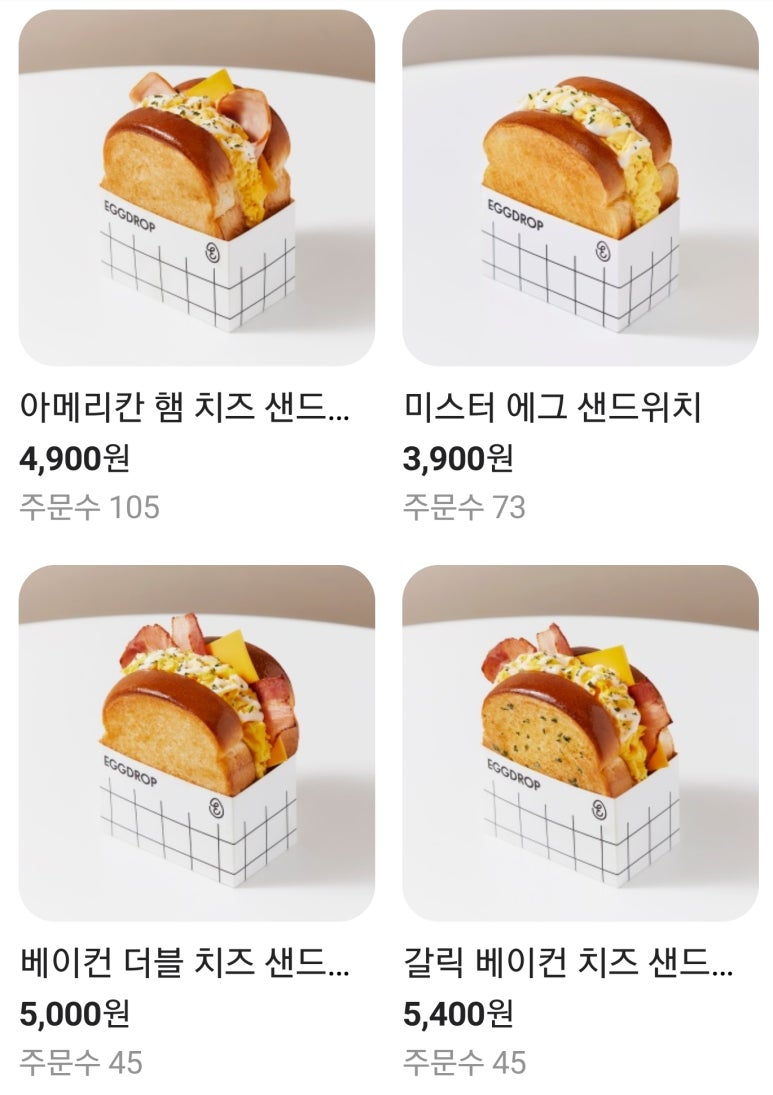 에그드랍 청라커널웨이점 이미지