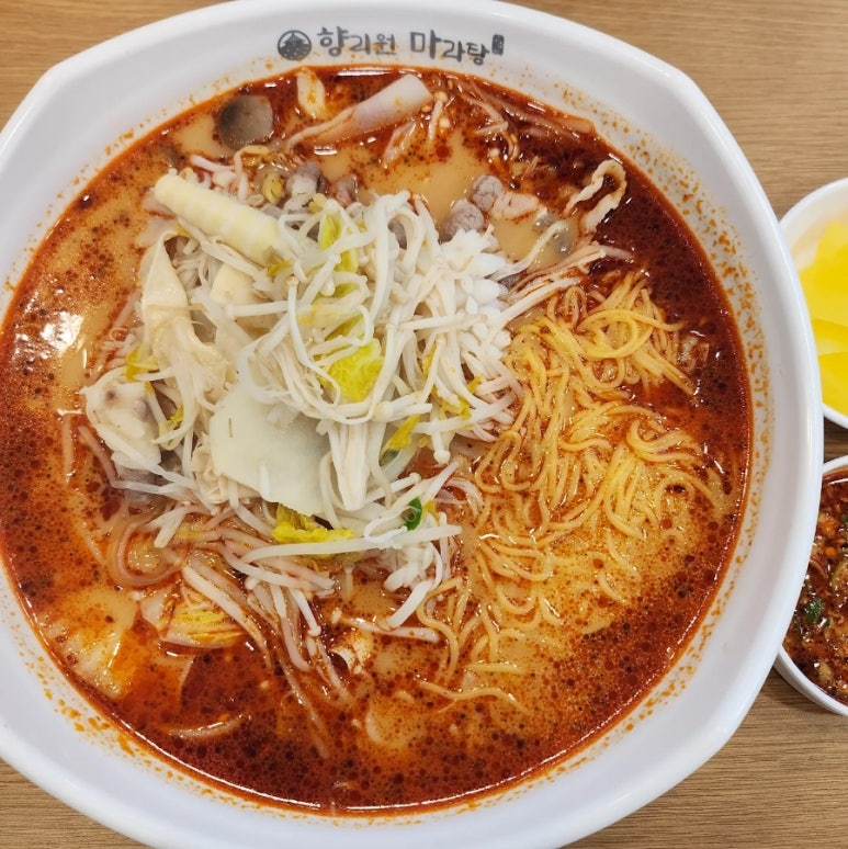 향리원마라탕김해 이미지