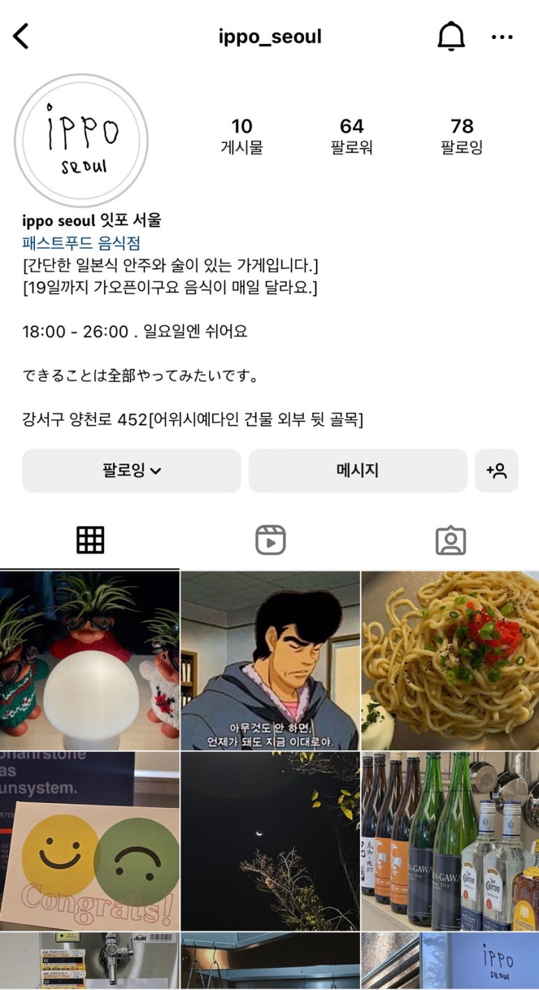 잇포서울 이미지