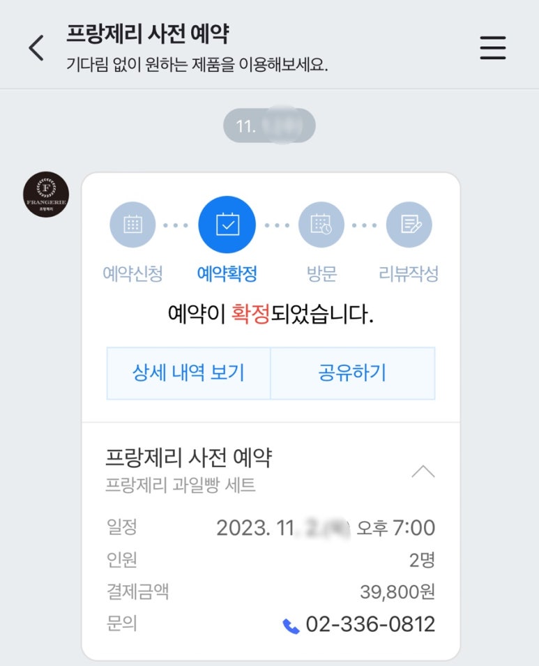 프랑제리 피어(peer) 신촌점 이미지