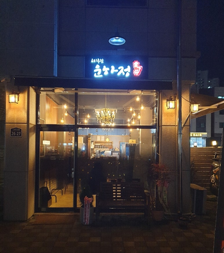 파주수국길 손님 이미지