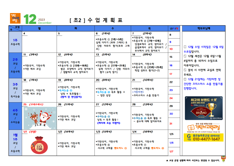 꿈빛나무어린이집 이미지