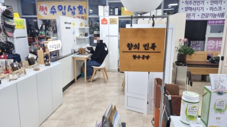 향의민족 이미지