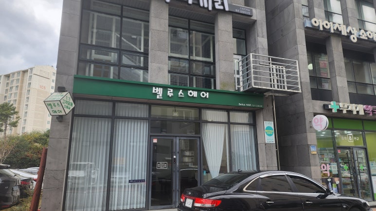 벨루스헤어 이미지