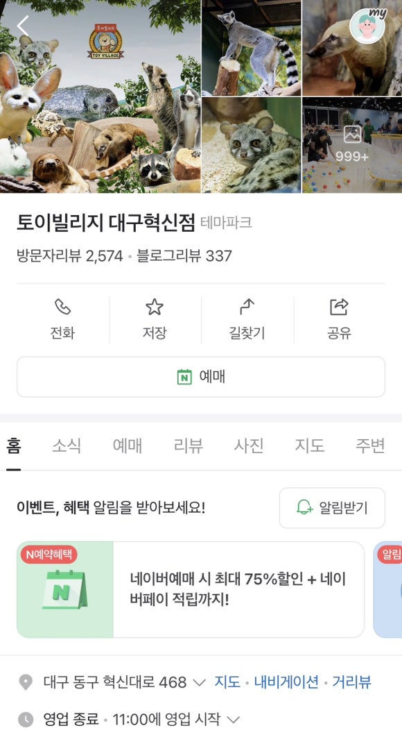 (주)토탈토이 이미지