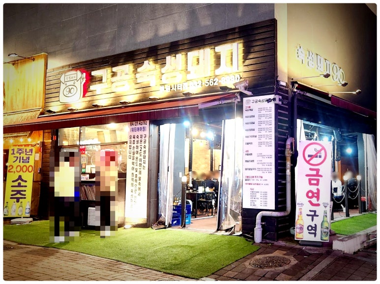 숙성돼지90 이미지