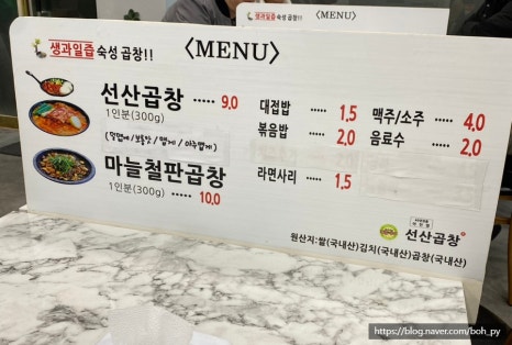 선산곱창임은점 이미지
