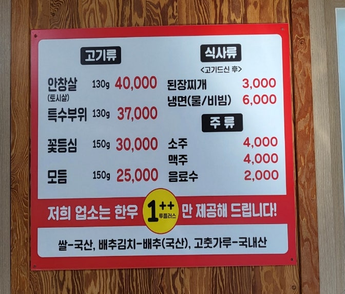 복판식육식당 이미지