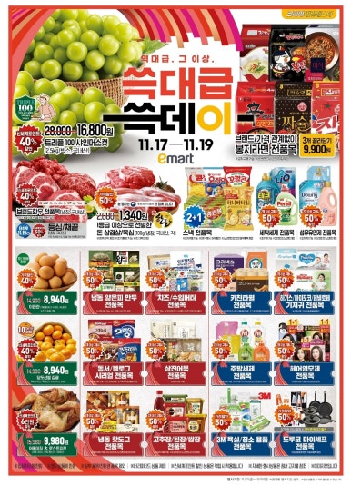 이마트 하남점 이미지