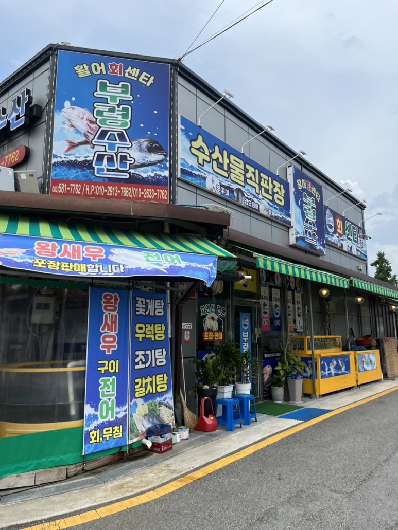부령회센터 이미지