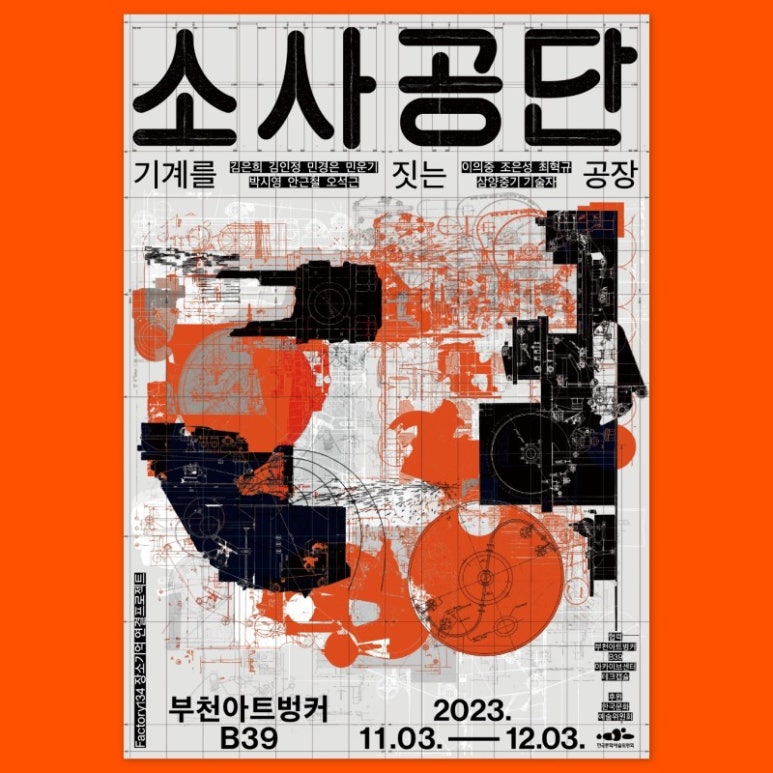 (재)부천문화재단 이미지
