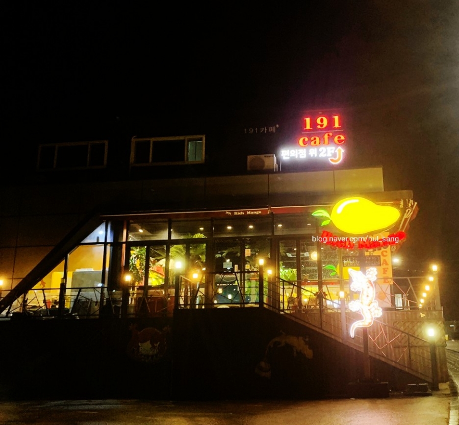 리치망고도두해안로점 이미지