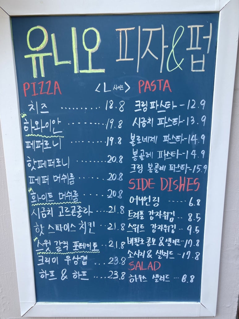 유니오피자&펍 이미지