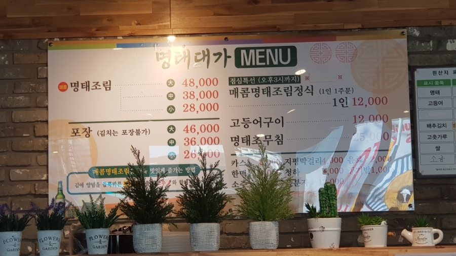 대가코다리찜 이미지