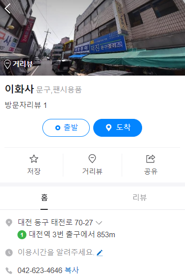 이화사 이미지