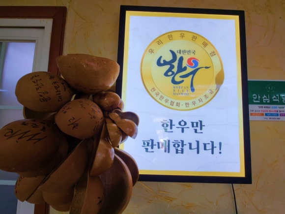 매월한우촌 이미지
