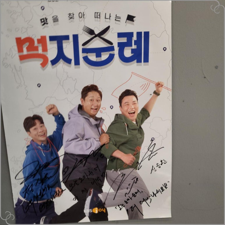 오늘순대국 이미지