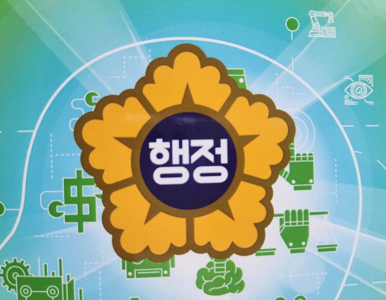 다정한행정사사무소 이미지