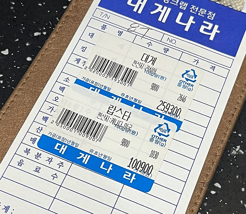 대게나라아중점 이미지
