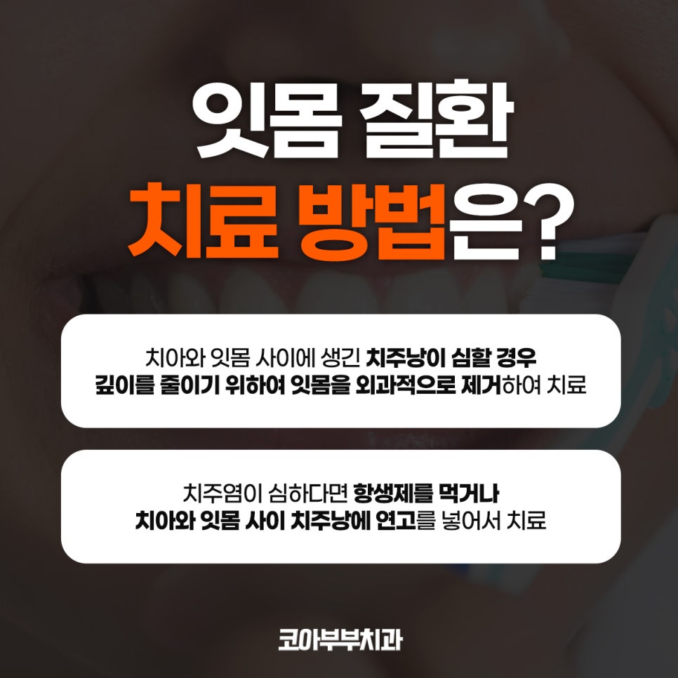 미소부부치과의원 이미지