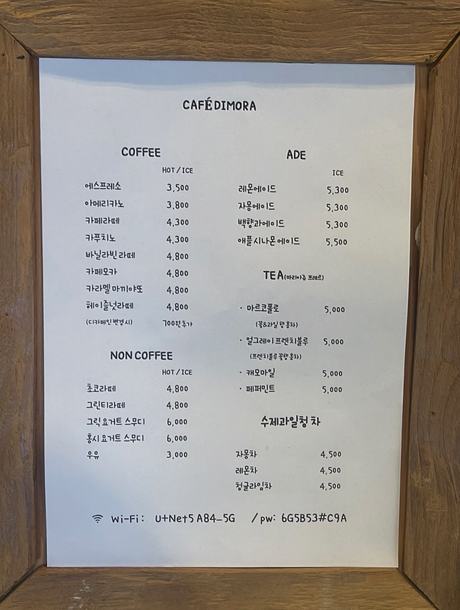 디모라(Dimora) 이미지