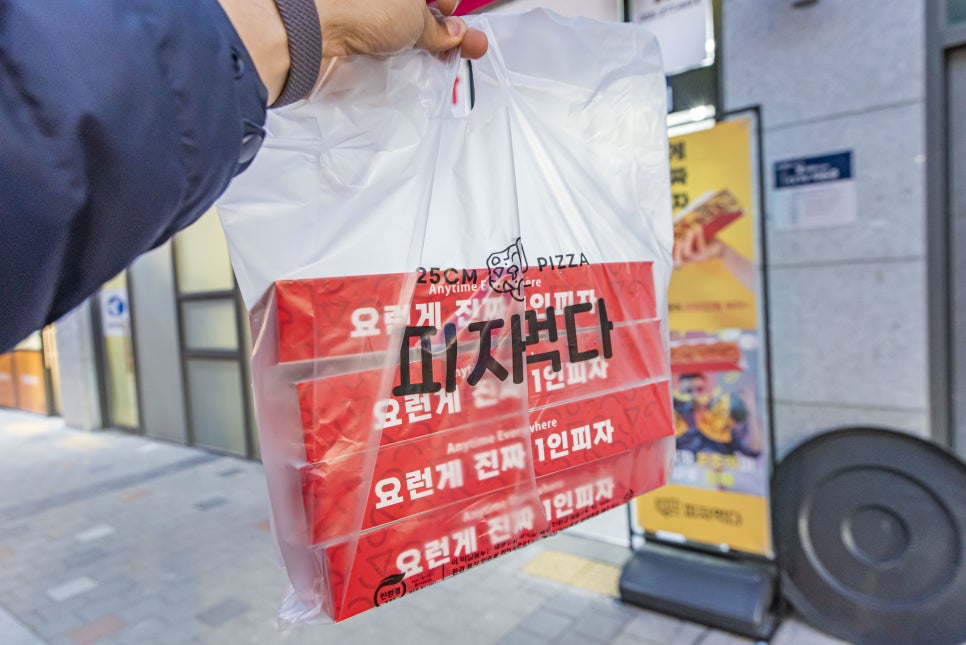 피자먹다팔용점 이미지