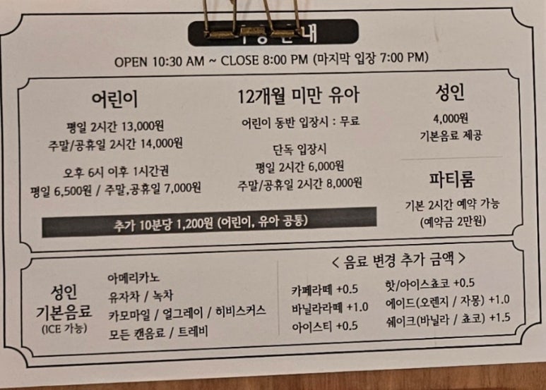 더큐리키즈카페 이미지