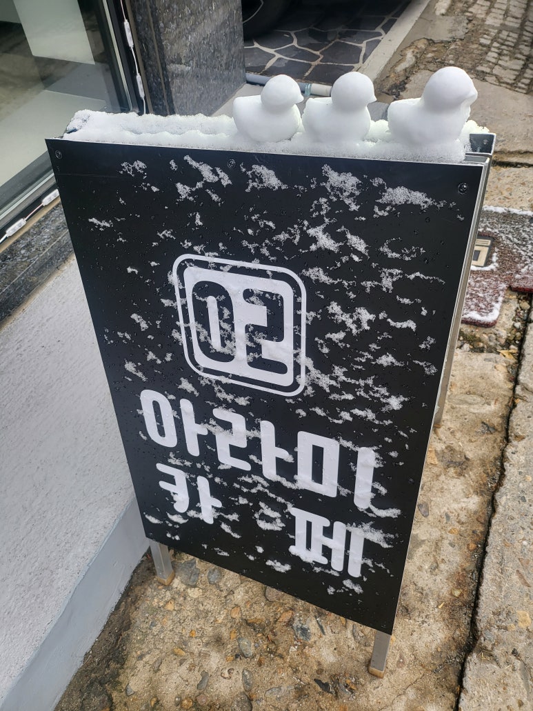 아라미카페 이미지