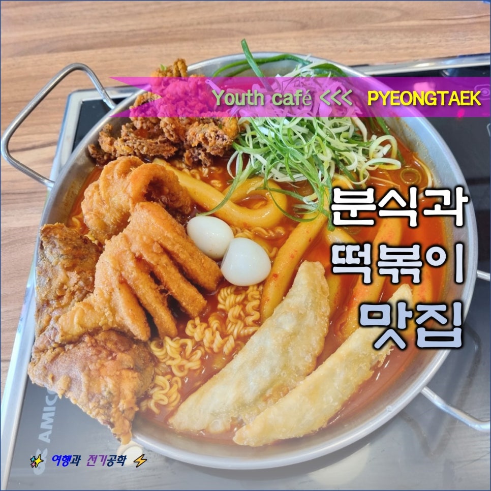 33분식다방 이미지