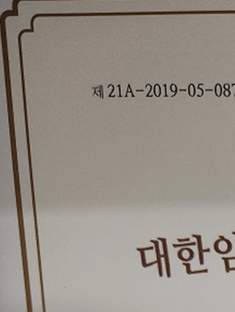 이재준내과의원 이미지
