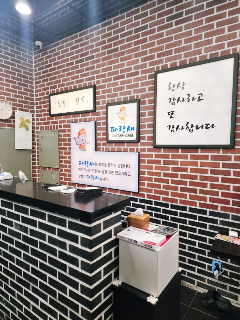 파랑새쭈꾸미와털레기 이미지