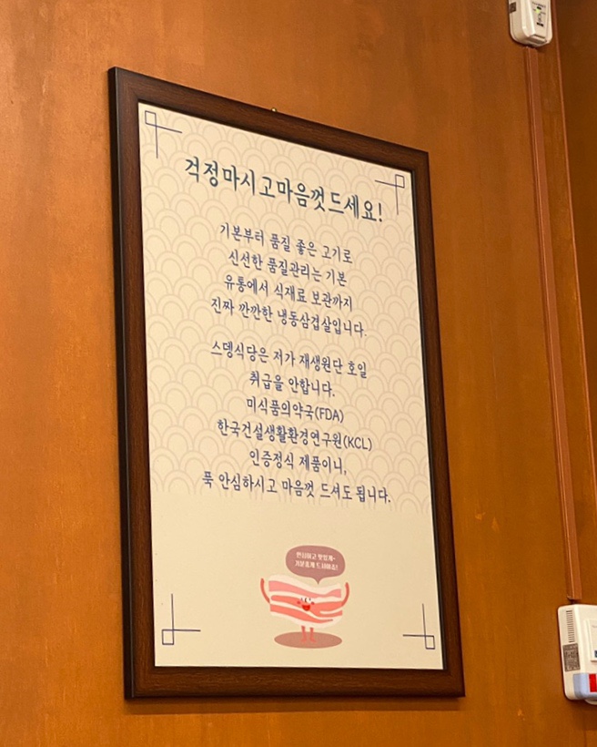 스뎅식당부개점 이미지