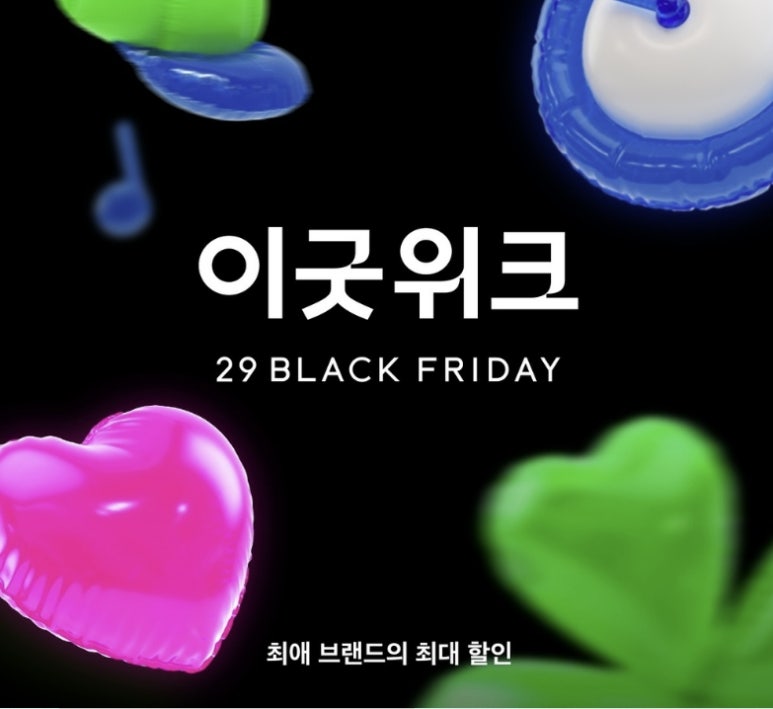 이굿 이미지