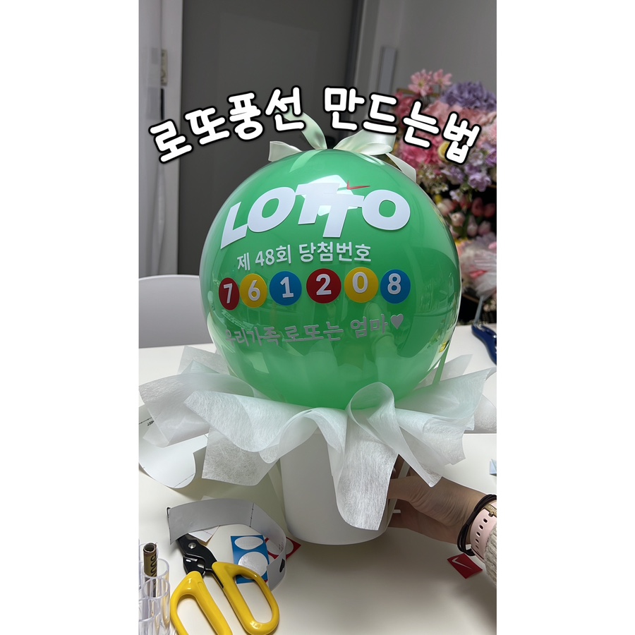 시아로또 이미지