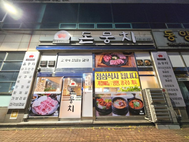 그레이스돈뭉치 이미지