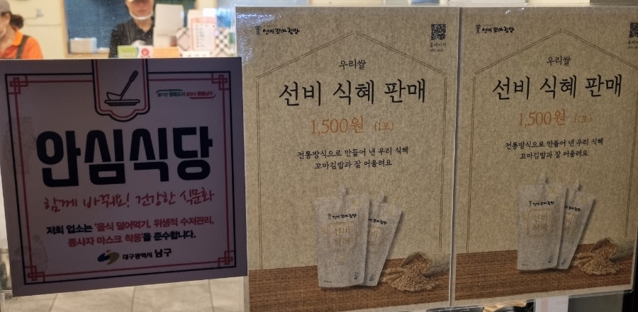 선비꼬마김밥대구교대하늘채점 이미지