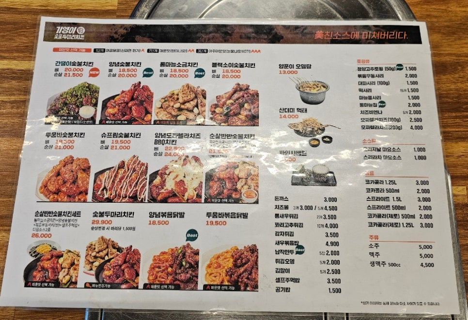 기영이숯불두마리치킨통영 이미지