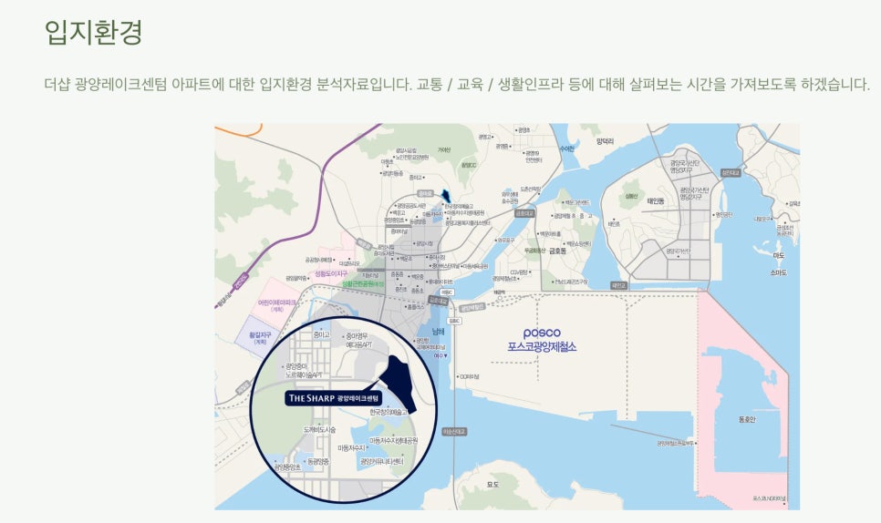 동광양농협하나로마트사동점 이미지