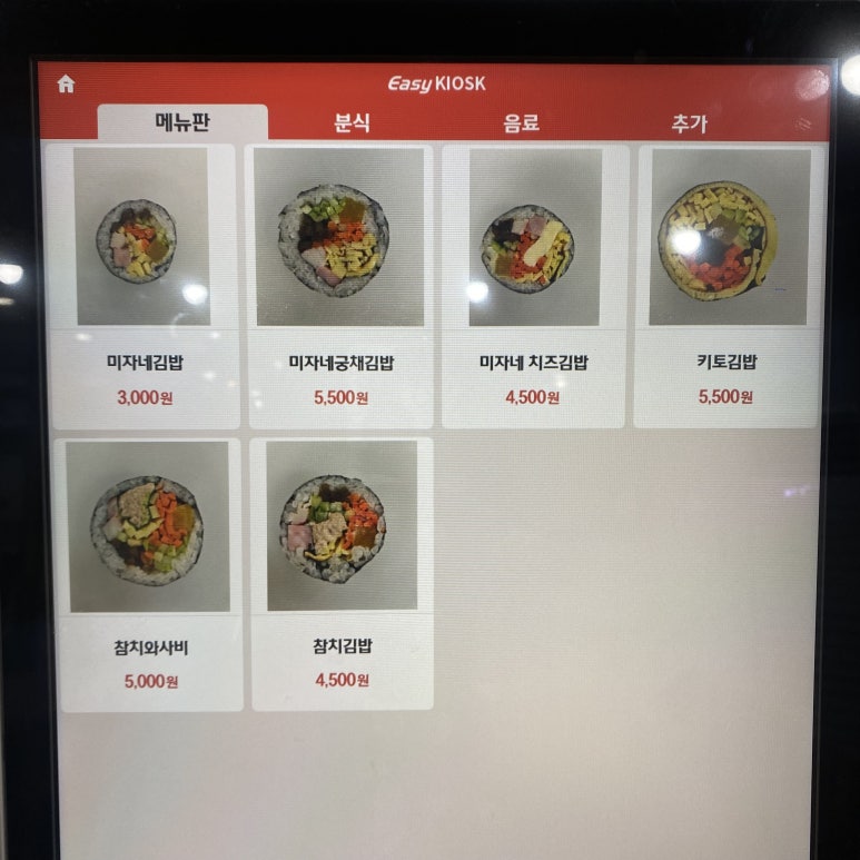미자네김밥 이미지