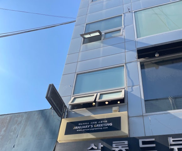 제뉴어리스그리팅 이미지