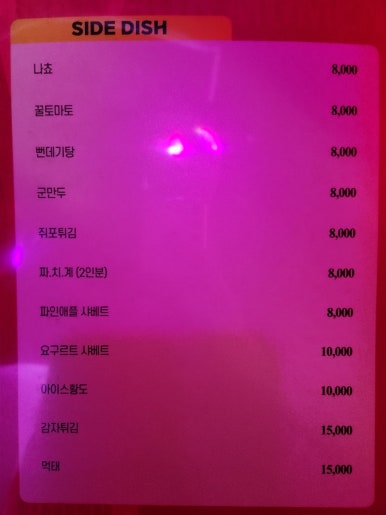 신나는노래주점 이미지
