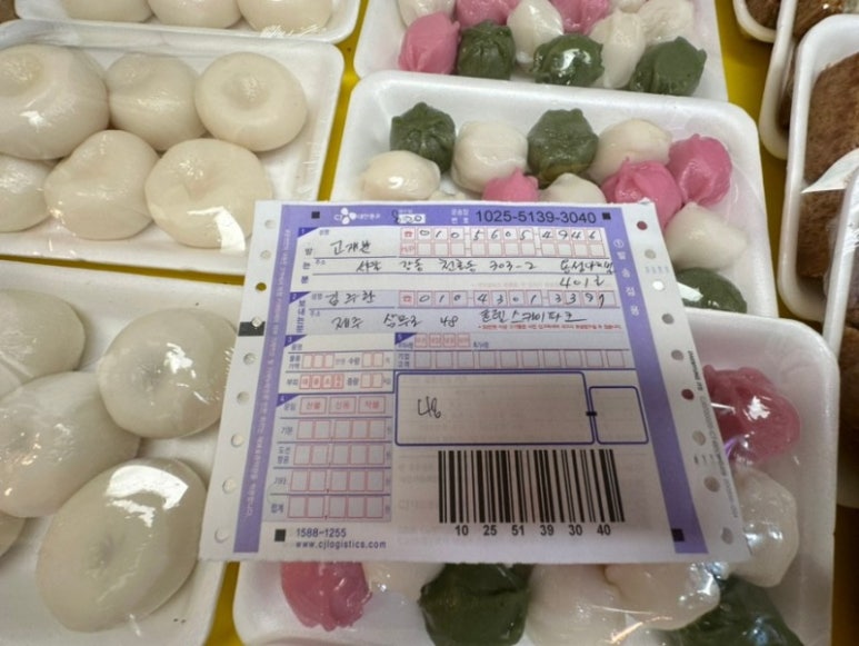 오복떡집 이미지