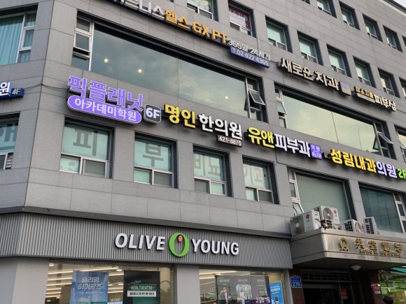 픽플래닛아카데미학원 이미지