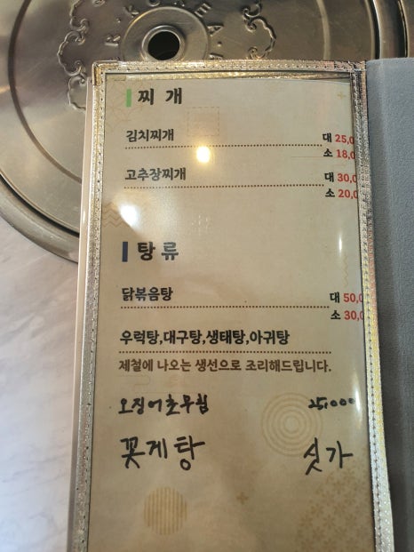 구이랑조림이랑탕이랑찜이랑 이미지